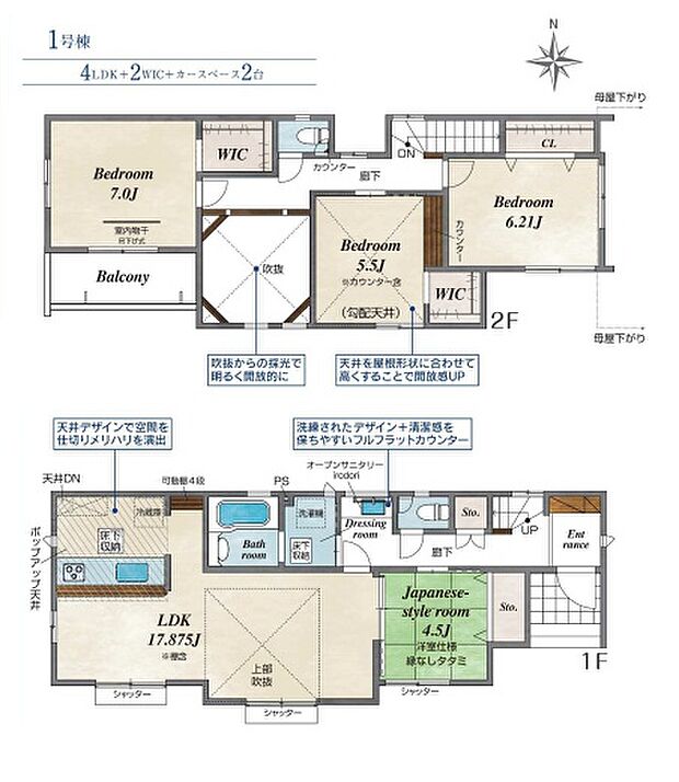 全室南向き！陽当たり良好の間取り！