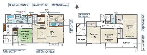 【間取図】18帖以上の広々リビング隣には和室があり、お子様のプレイルームやお昼寝に丁度良い空間です。