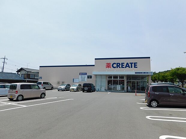 クリエイトまで（240m）
