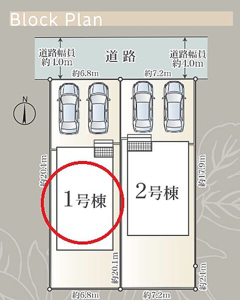【区画図】1号棟。カースペースは並列で2台可。陽当たり良好の南庭完備の広々敷地です。