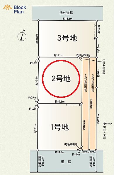 2号地　協定道路あり。真ん中の区画です。お気軽にお問い合わせ下さい。