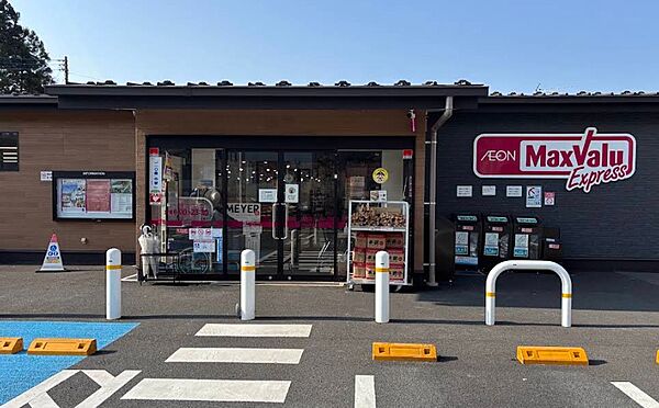 マックスバリュエクスプレス小山須走店まで（400m）