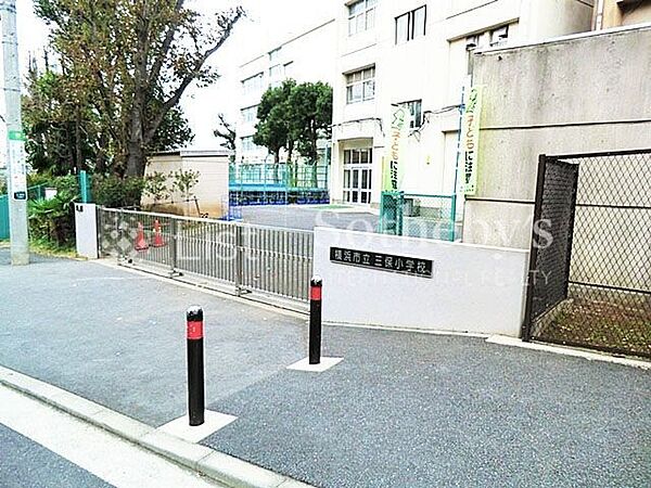横浜市立三保小学校 徒歩17分。広々とした校庭や落ち着いた雰囲気の校舎が魅力の小学校。友達と楽しく過ごす日々の中で、学びと心の成長が自然と育まれていきます。 1300m