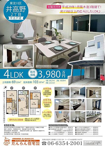 間取り：327001690860