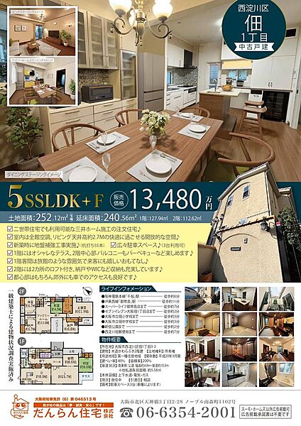 間取り：327002859302