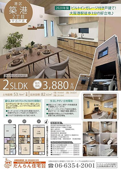 間取り：327002267007