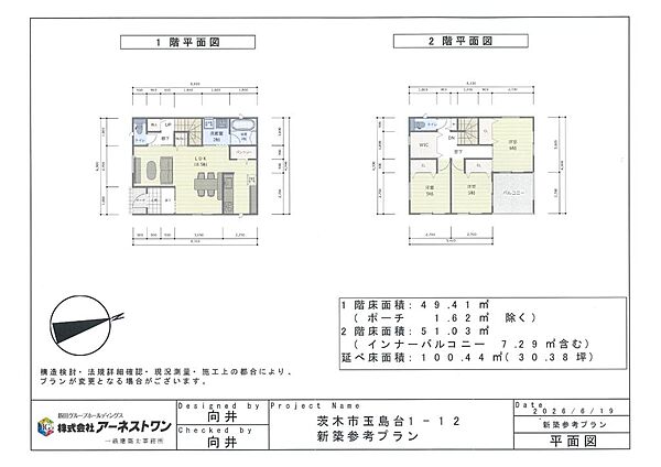 建物参考プラン図