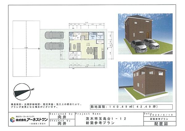 建物参考プラン図