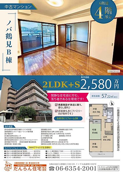 間取り：327002969718
