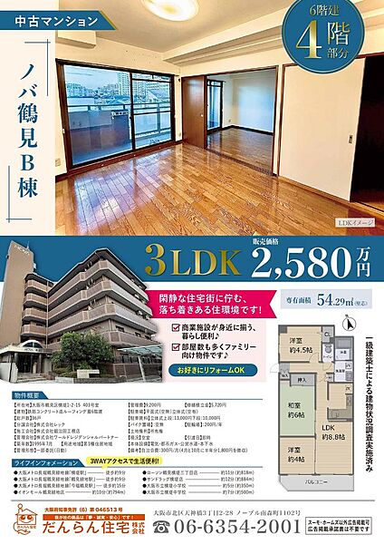 間取り：327002858419