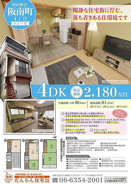 間取り：327002969719