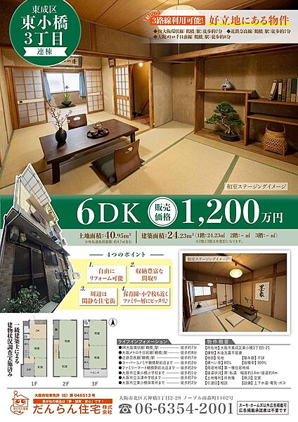 間取り：327002983919