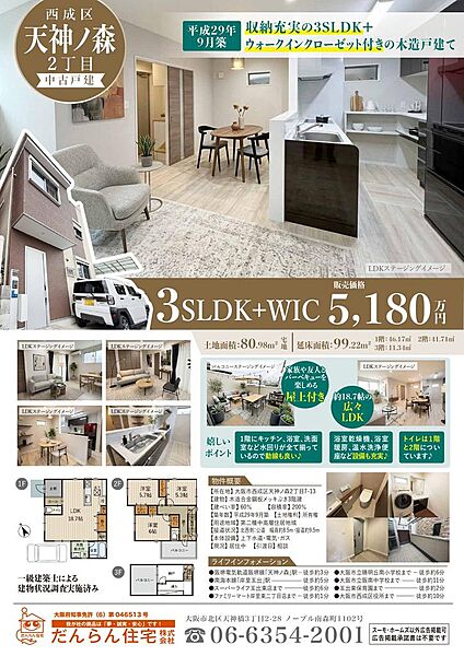 間取り：327002992461