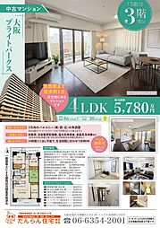 大阪ブライトパークス