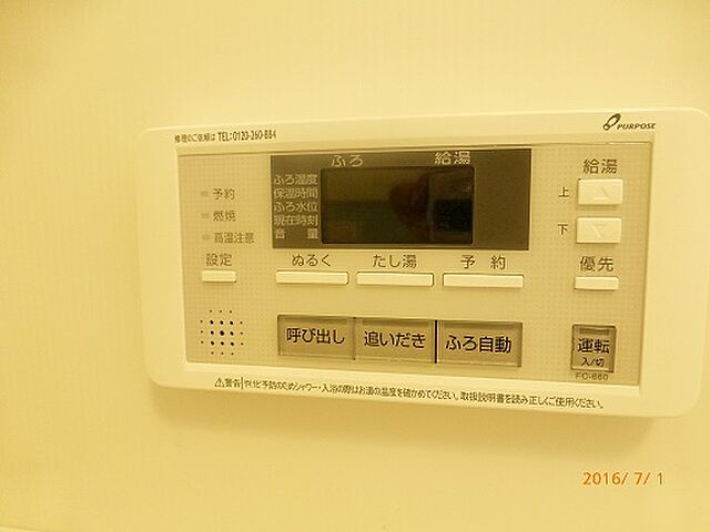 設備