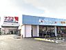 周辺：ナフコ喜多山店まで　370m　徒歩約5分