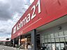 周辺：ＤＣＭ21熱田店まで1800m　徒歩約23分
