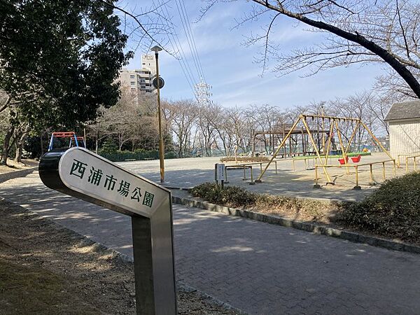 西浦市場公園まで　884m　徒歩約12分