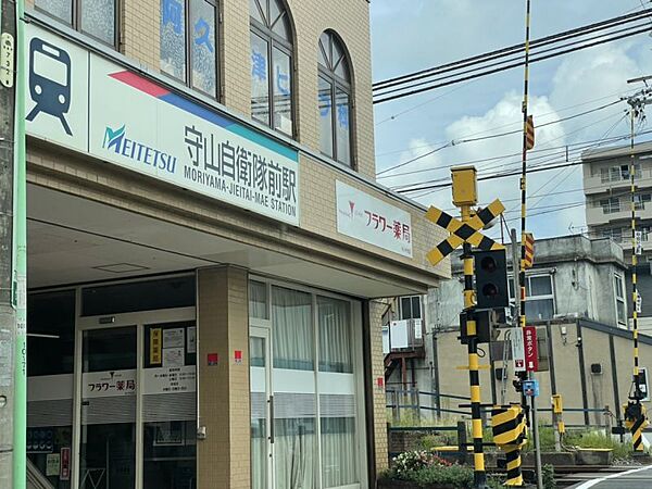 守山自衛隊前駅まで　324m　徒歩約5分●ゆとりーとライン「守山」駅まで徒歩約3分。普通停車・駅員無配置駅。スロープや展示発売機等が有りバリアフリー対応。
