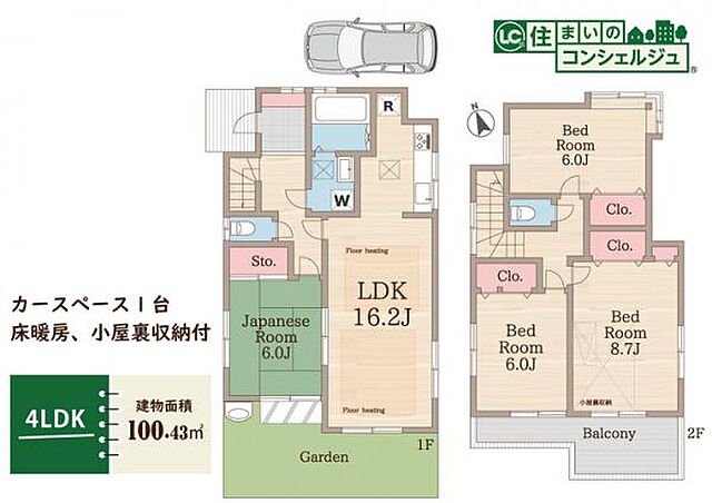 間取り 国分寺市南町1丁目