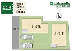 小金井市前原町3丁目　全2区画　2号棟　2号棟