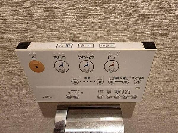 《ウォシュレット機能》ウォシュレット機能完備。