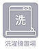 その他：《洗濯機置き場》
