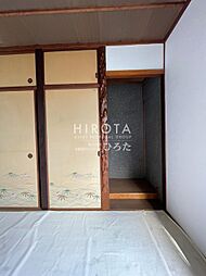 清風荘 2DKの写真