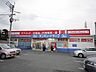 周辺：株式会社サンキュードラッグ／新高田店 (544m)