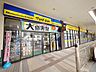 周辺：マツモトキヨシ／スピナガーデン大手町店 (620m)