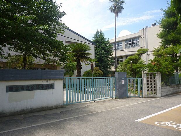 西宮市立浜脇中学校