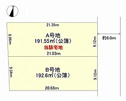 A号地の土地画像