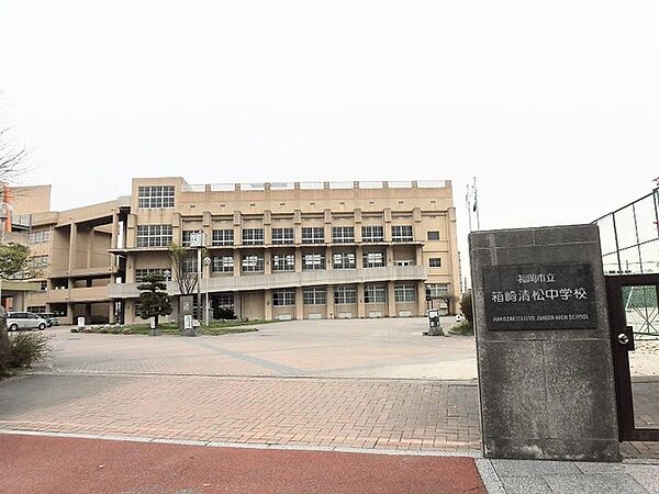 福岡市立箱崎清松中学校