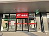 周辺：アイランドシティ郵便局