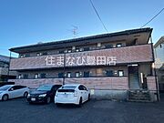 赤池駅よりバス10分 徒歩2分 築29年6ヶ月 2階建の賃貸物件