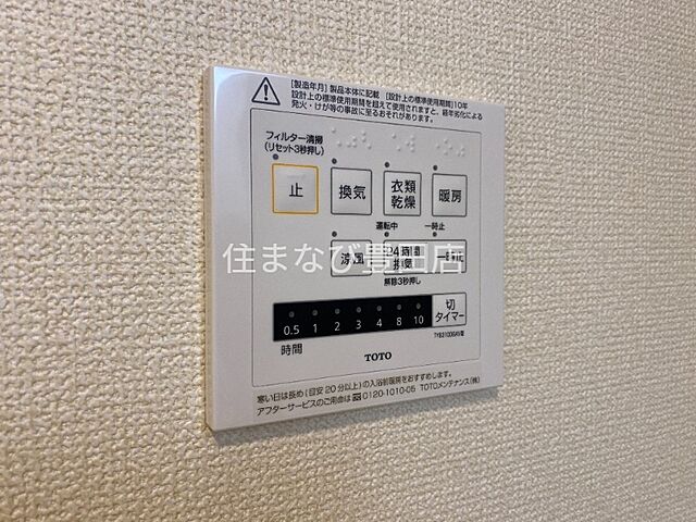 設備