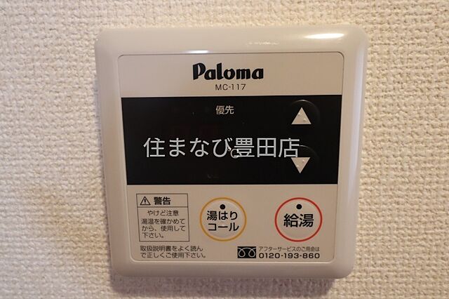 設備