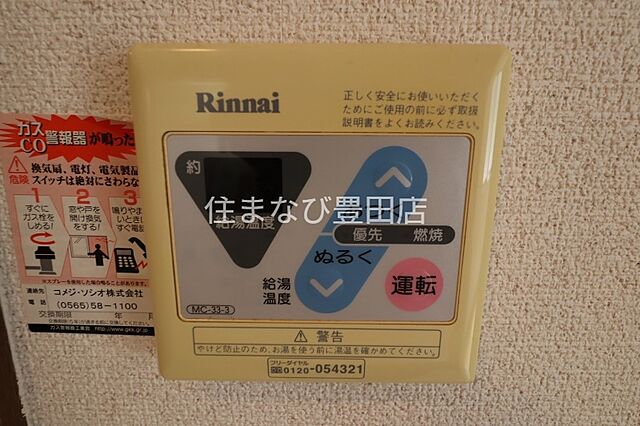 設備