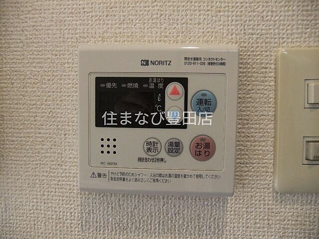 設備