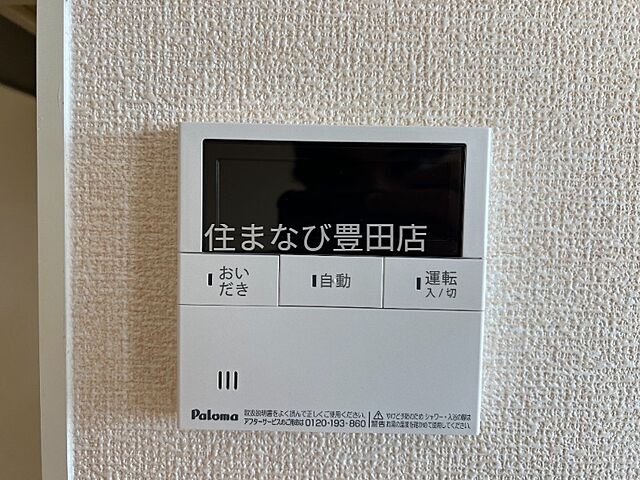 設備
