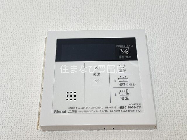 設備