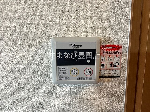 設備