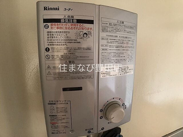 設備