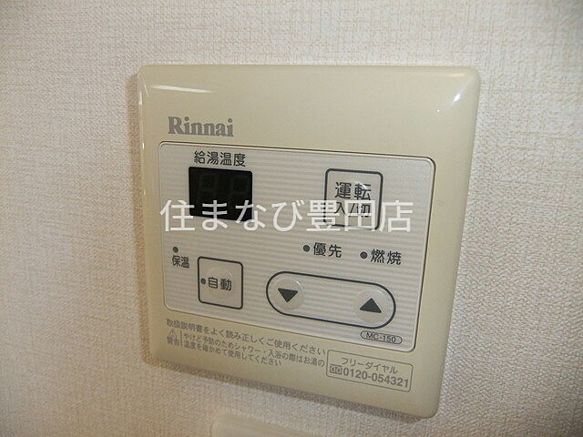 設備