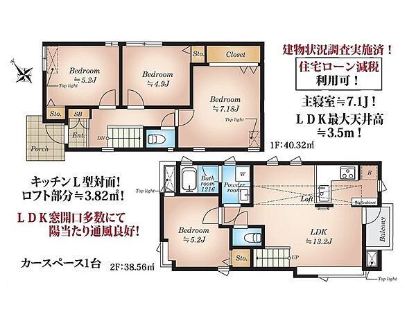 間取り：314002462615