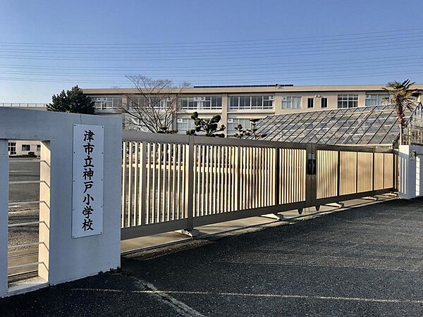 津市立神戸小学校（1756m）