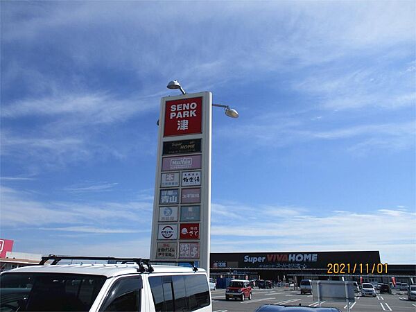 SENO PARK津（2319m）