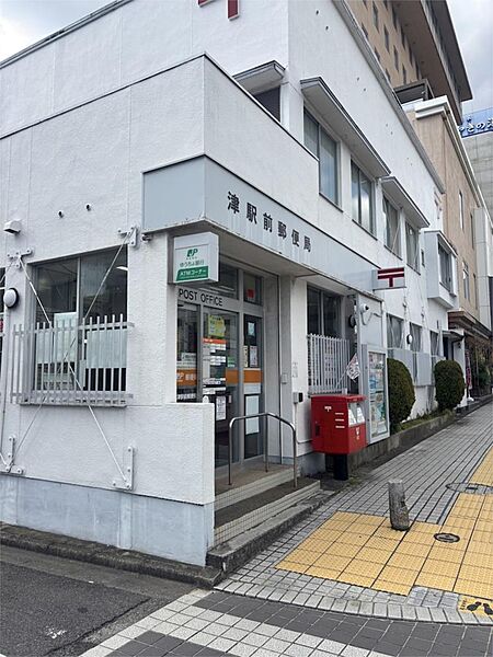 津駅前郵便局（694m）
