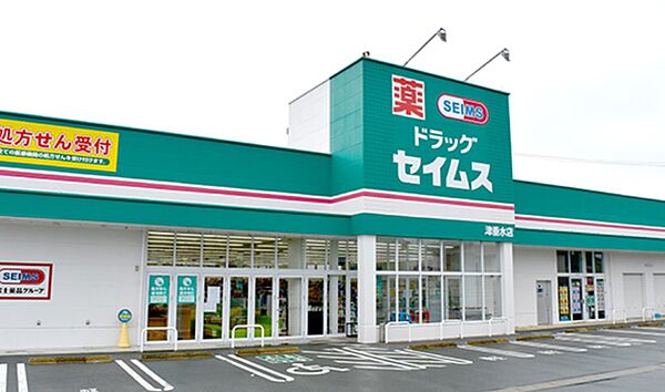 ドラッグセイムス 津垂水店（460m）