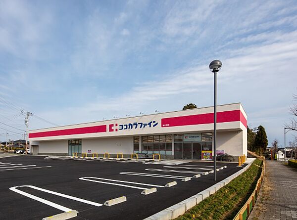 ココカラファイン 緑の街店（654m）